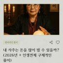 썰마켓 | 내돈내산, 이거 맞는거야? 라이프0645 사주 본 후기, 당근마켓사주 본 썰, 라이프공육사오 사주