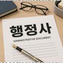 신뢰행정사사무소 이미지