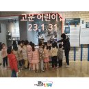 주례고운어린이집 | 23.01.31 <고운 어린이집 전시 관람 후기>