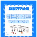 워크메이트 이미지
