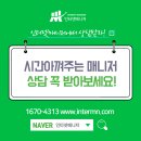 인터넷매니저 이미지