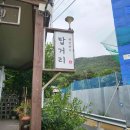 진부령황태 코다리전문점 이미지