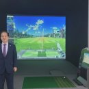 세계로스크린골프 이미지