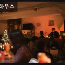 서울, 이태원, 칵테일, 데이트, 추천 러브하우스 조용한 분위기 속 고급 칵테일