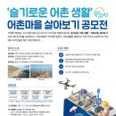 슬기로운어촌생활 네이버블로그