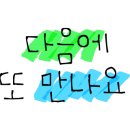 한돈담은갈비 이미지