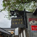 다원온누리약국 이미지