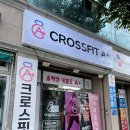 크로스핏 에이플러스 이미지