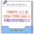 머루  행정사 가맹거래사 이미지