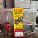 굴렁쇠막창