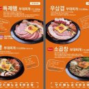 엉클부대찌개 이미지