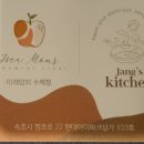 이레맘의수제청&장스키친