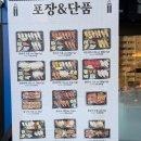 주)으뜸 | 군산 조촌동 초밥 으뜸스시 포장 후기