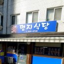 신학식당 이미지