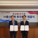 동신기업 스카이데일리