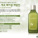 트루에코 네이버블로그