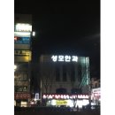 성남성모안과의원 이미지