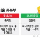 홈플러스(주)방학점 머니투데이