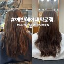 예빈헤어 대학로점 | 조치원 신안리 미용실 예빈헤어 대학로점 링케이지 클리닉 후기