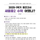 새뜸중학교 이미지