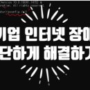 랜플러스키폰;랜공사 이미지