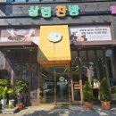 살림찬방(신대점) 이미지