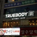 피트니스055 경남대점 이미지