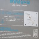 종로-종로-종로-종-154 | 초보산꾼 답사기 : ​ 남한산성04 - 남한산성 시설과 건축물​ 02.. 봉화길 산성로터리 주위에 핀 유네스코...
