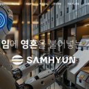 삼현전자 이미지