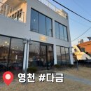 다금식당 이미지