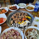지에스25 안중안현로점 | [안중역 맛집] 직화대첩 안중점 25cm킹사이즈 양념구이 마늘범벅 갈매기살 숯불구이 한정식 맛집 추천