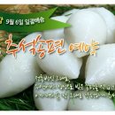 코끼리떡방앗간