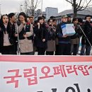 국립오페라단 노동조합 이미지