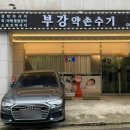 수기마을 2길 이미지