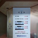 보석사우나찜질방 | [태백 여행] 태백산 등산 후 필수 코스! 태백산 보석사우나 찜질방 솔직 후기 근처 목욕탕