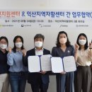 익산지역자활센터 이미지
