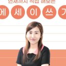 이캐스트에듀