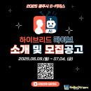 케이시아이 | 2025 경주 지원사업, E-커머스 참여자 모집 시작안내