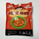허당훗떡볶이