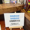 대학동-2 | [독서실 추천] 관악구 대학동 여관독 2개월차 후기 (특별관리반 도전기)