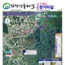 치악산둘레길 10코스 아흔아홉골길 이미지