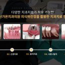 가온치과의원 이미지