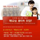 제3교실학원