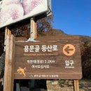 칠성봉을 바라보며 이미지