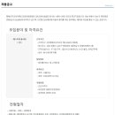 (주)엠에프지코리아 매드포갈릭창원점