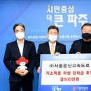 서울고속도로㈜ 이미지