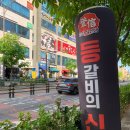 등신유선생 이미지