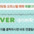 불당시티공인중개사사무소 이미지