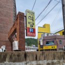 창원아구촌