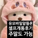 여;유 | 유모바일 유심 무료로 받고 개통해서 네이버페이까지 받는 방법(알뜰폰 추천)